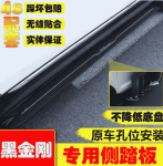 Bậc bước chân Lynk & Co 01